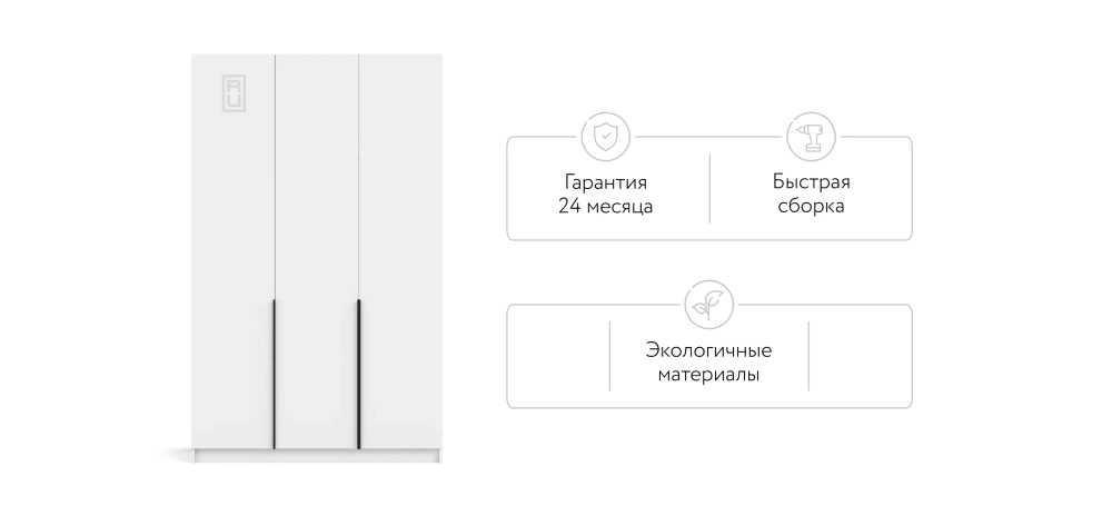 Рим 135 шкаф распашной 3Д 01 Белый