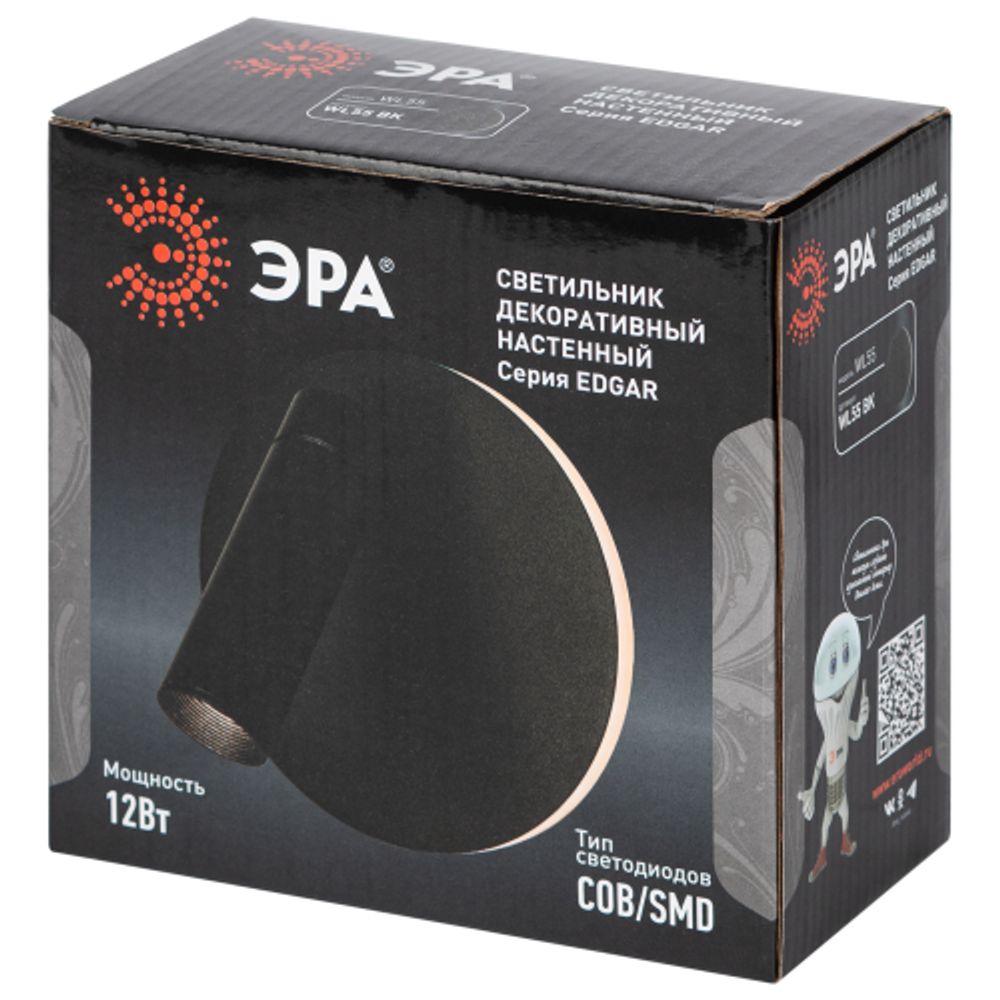 Светильник декоративный настенный светодиодный ЭРА EDGAR WL55 BK COB 5Вт / SMD 7Вт 4000К IP20 черный | Настенная подсветка
