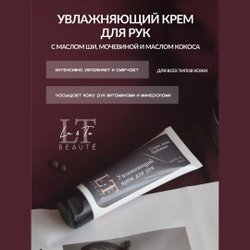 Набор косметики ''Комплексный уход''(гель для душа,крем-баттер,скраб,крем для рук,щетка для сухого массажа) La and Te beaute LT14R