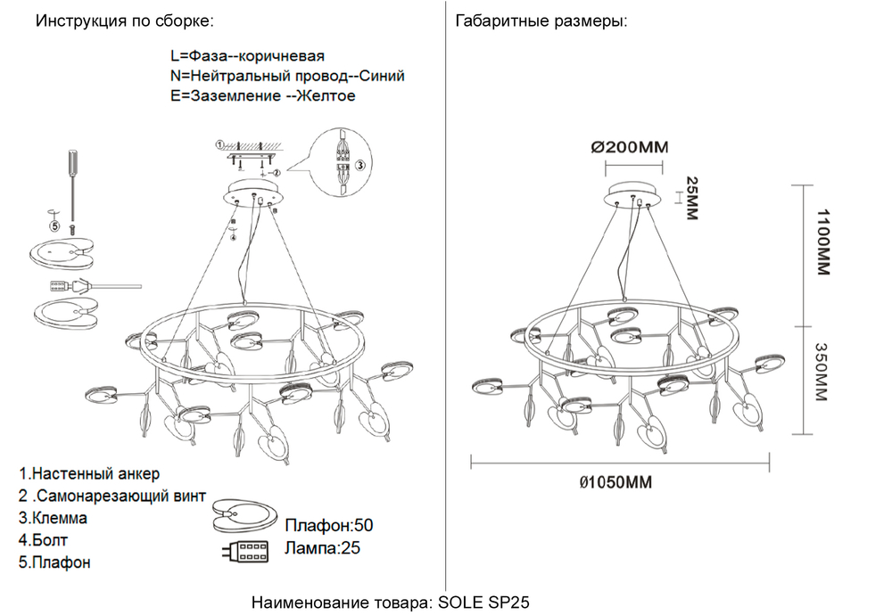 Светильник подвесной Crystal Lux SOLE SP25 GOLD