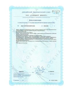 BIOGENA ГАММА- АМИНОМАСЛЯНАЯ КИСЛОТА 500 Gaba (90 кап)