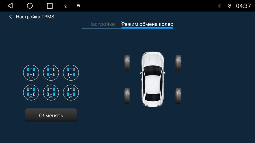 датчики давления в шинах внутренние KUBERG-TPMS-INT-4