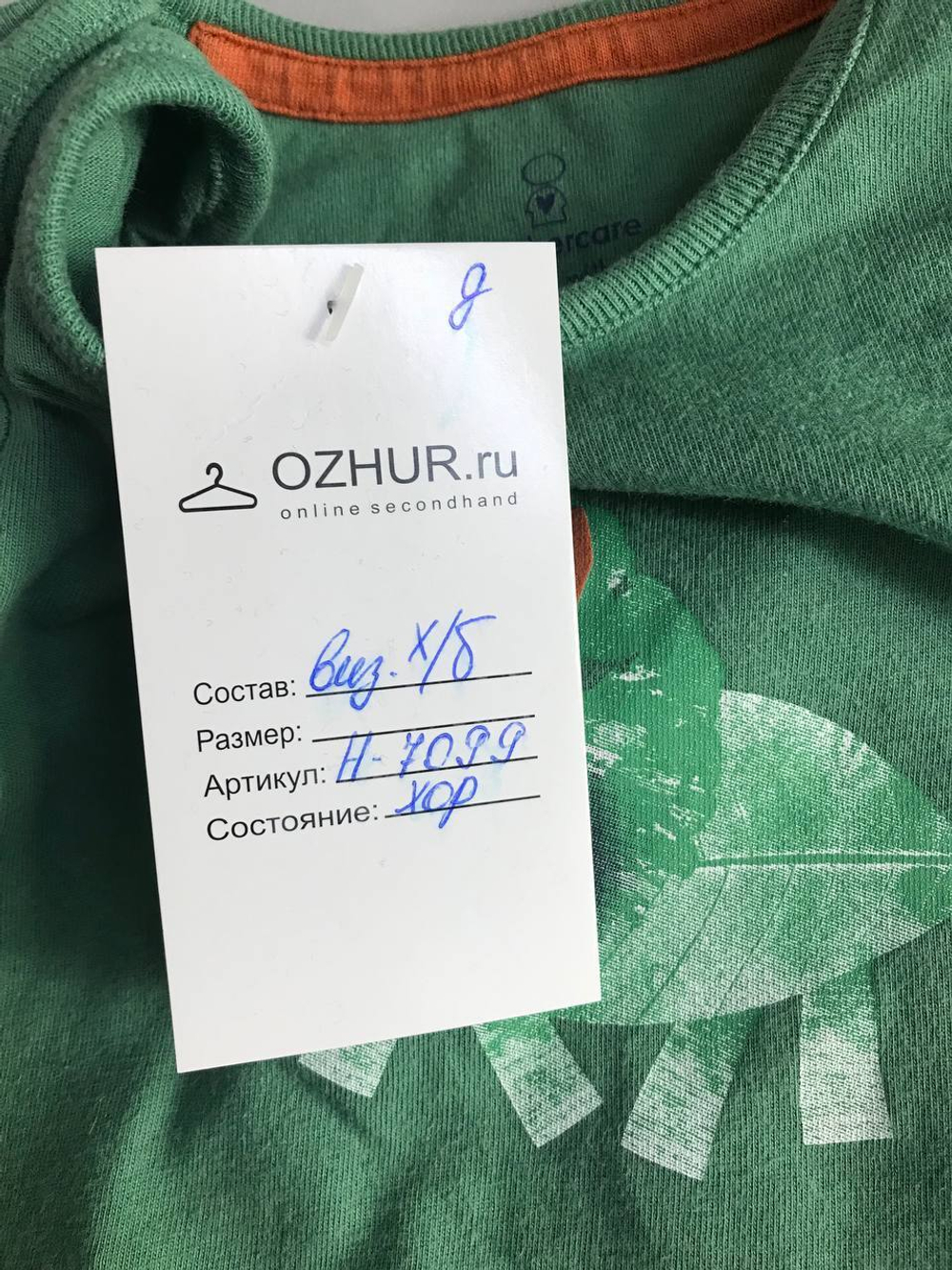 Лонг Mothercare с милым принтом, на 6/9 месяцев