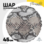 Шар фольгированный Круг 45 см (Серебряный)