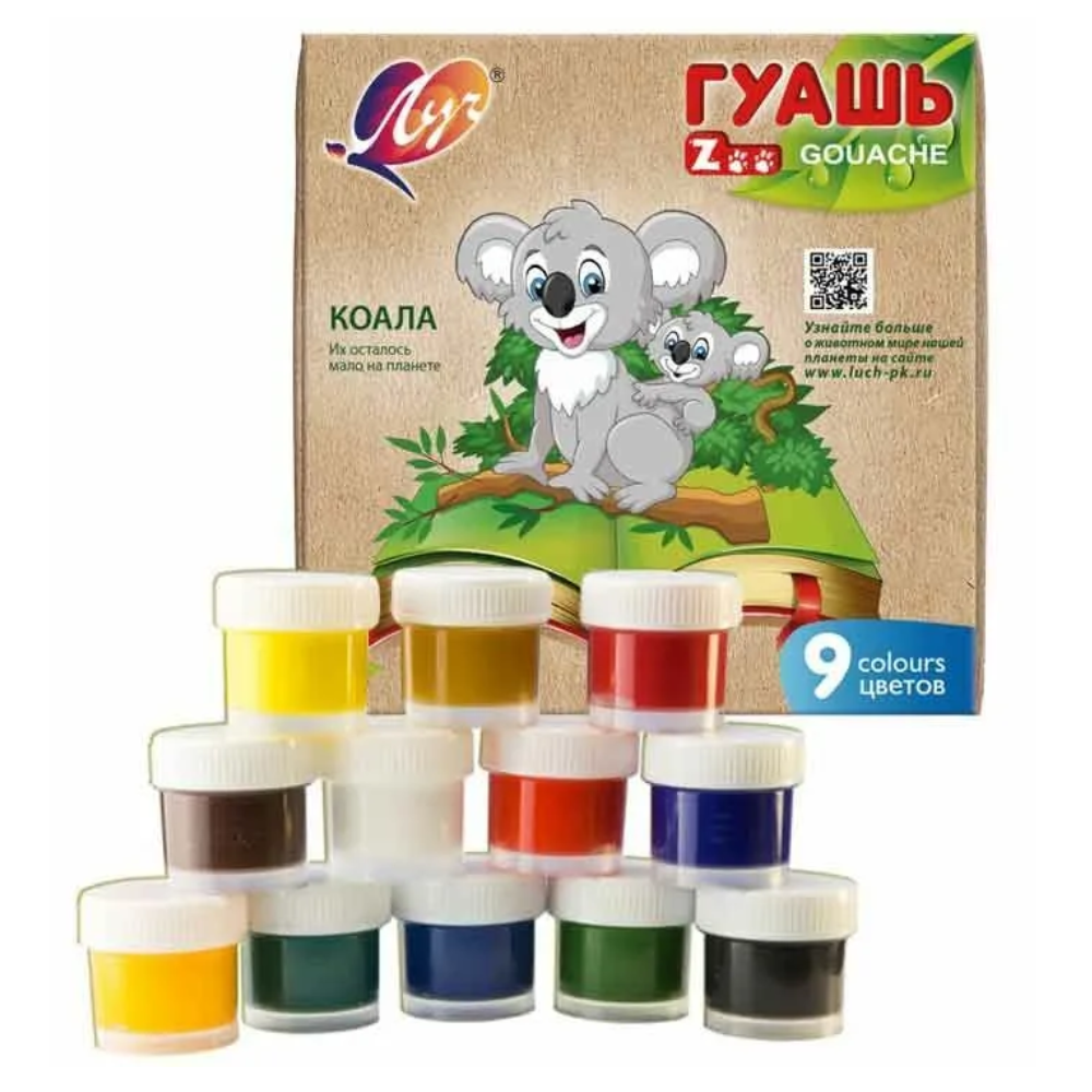 Гуашь Луч Каола 9 цветов