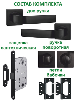 Ручка для межкомнатных дверей с замком и петлями