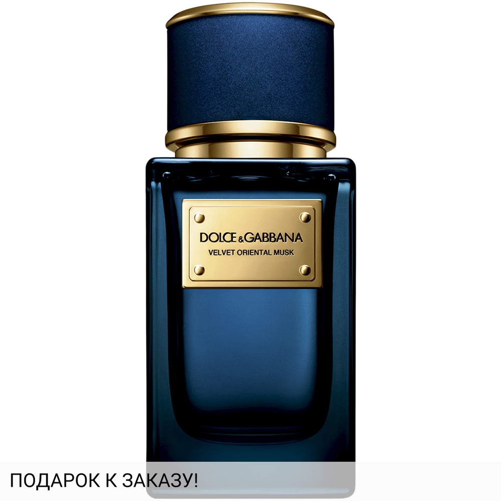 Dolce and Gabbana Velvet Oriental Musk