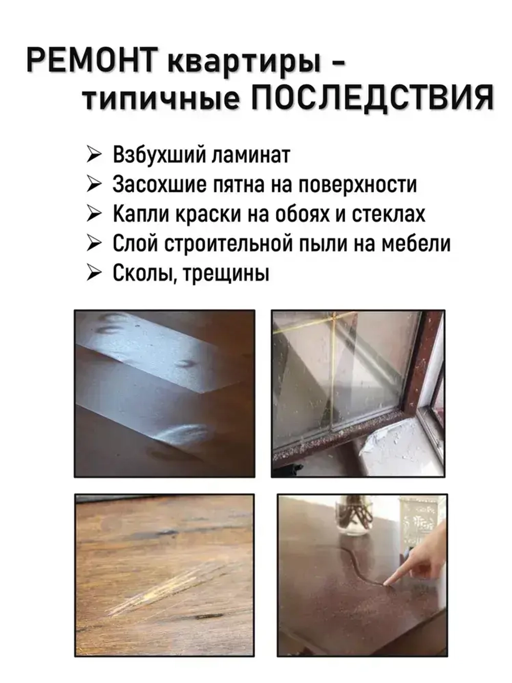 Spanpol Пленка для ремонта, защитный строительный укрывной материал СпанПол