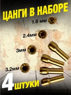 Набор насадок для граверов и бормашин Hitman, 3.2 мм, 420 предметов в кейсе