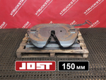 Седло JOST 150 мм.