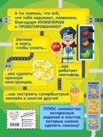 Ни дня без проектирования