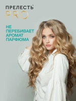 "ПРЕЛЕСТЬ PRO" Лак для волос 3D- ОБЪЁМ сверхсильная фиксация 300мл