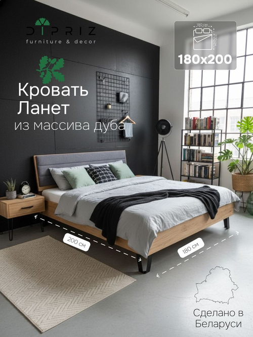 Кровать двуспальная, 180х200, Ланет, с настилом, массив дуба, лак, Dipriz
