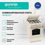Комбинированная плита Gorenje GKS5B70CLI