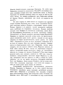 Старец Елеазарова монастыря Филофей и его послания. Часть 1 | В. Малинин