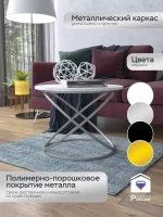 Журнальный стол Инфинити - ССБ - МДФ в ПВХ