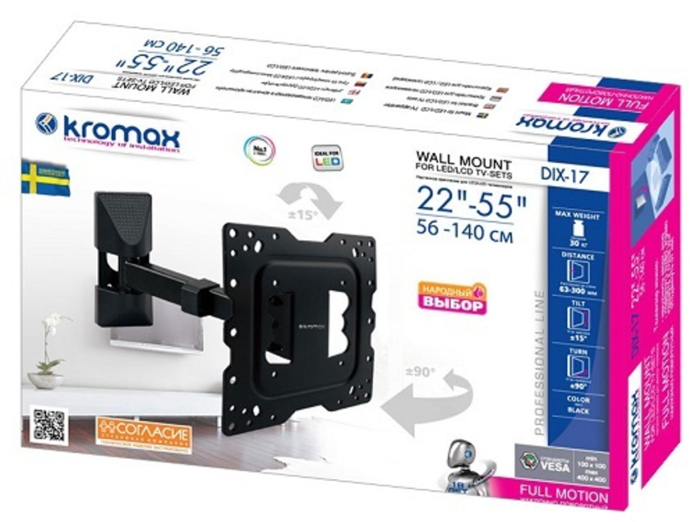 Кронштейн настенный Kromax DIX-17