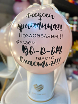 Воздушные шары/баблобокс на свадьбу №1298