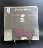 2 LP Дирижирует Давид Ханджян. Государственный симфонический Оркестр Армении. 2 Виниловые пластинки 12 дюймов. Мелодия СССР 1983 год.