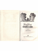 Женщина в белом