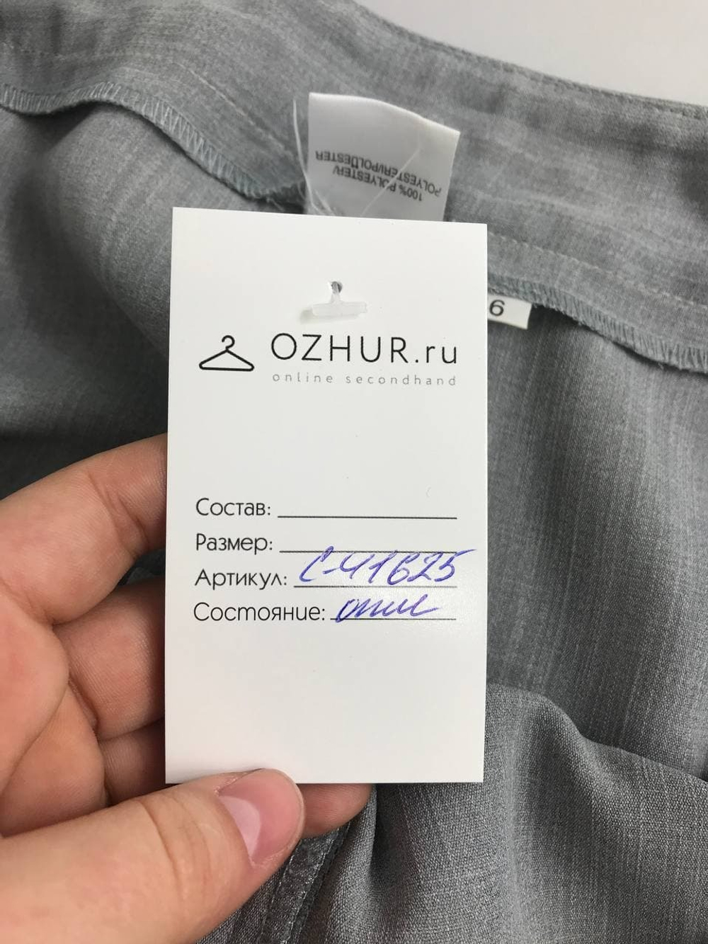 Брюки серые 46 размер