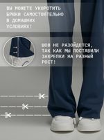 Брюки Ease Blue