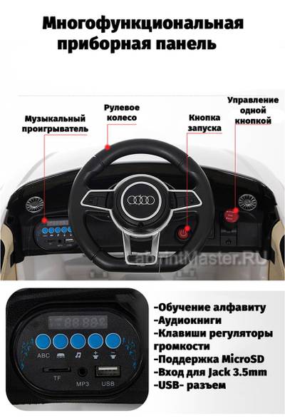 Детский электромобиль "AUDI TTRS" 6V, желтый