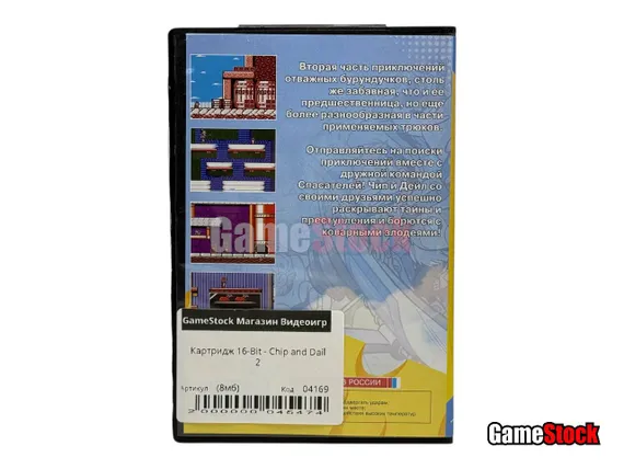 Картридж 16-Bit - Chip and Dail 2