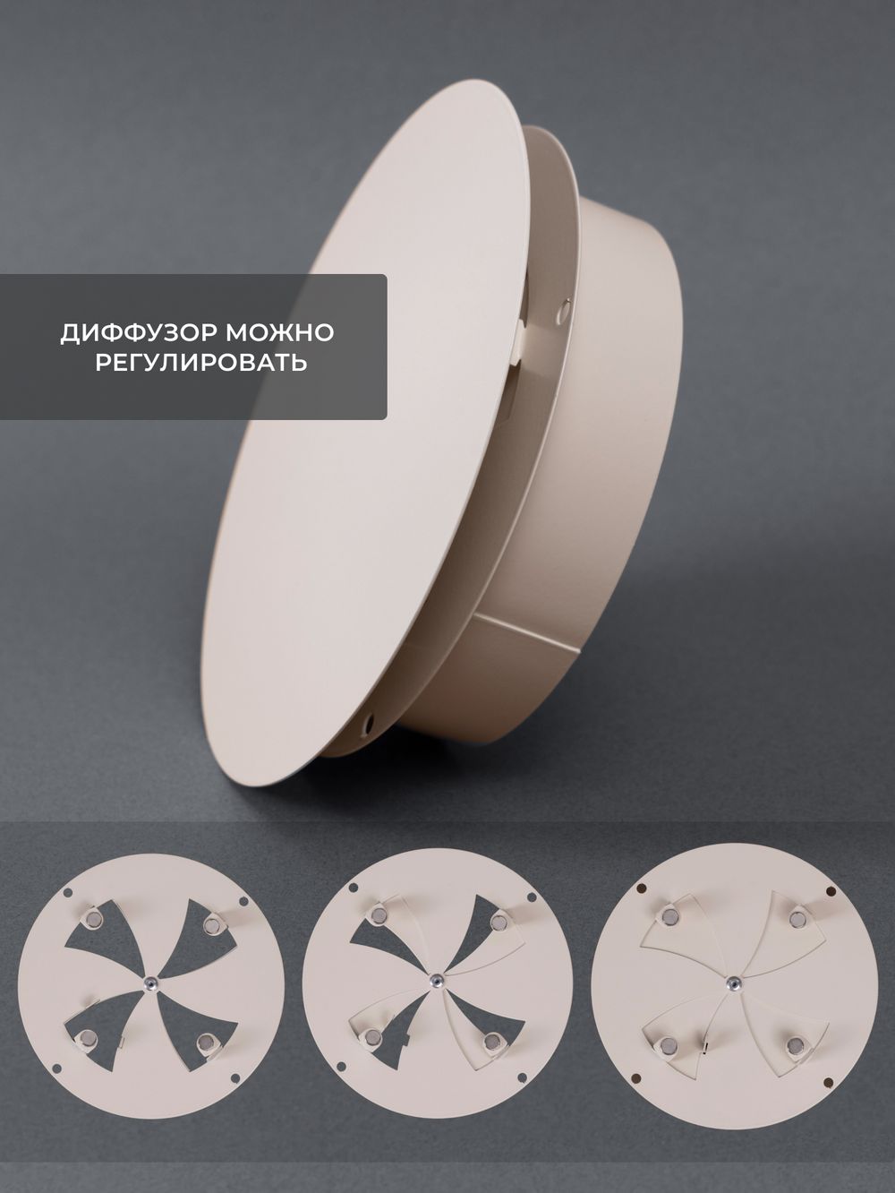 Диффузор ДК 125 Бежевый