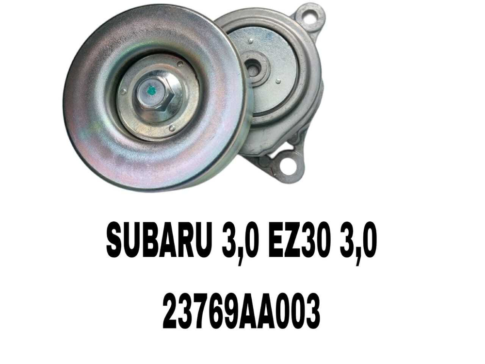 РОЛИКИ НАРУЖНИЕ SUBARU 3.0 EZ30 3.0L