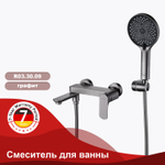 Смеситель для ванны RAGLO R03.30.09