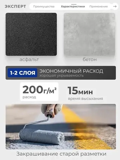 ЭКСПЕРТ, Краска для разметки дорог АК-511 серая, 20 кг