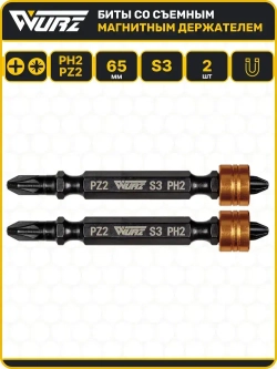 Бита PH2/PZ2 х 65мм S3 2шт. двусторонняя со съемным магнитным держателем WURZ 3331-2