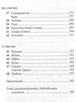 Уроки класса венца