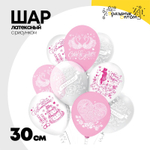 Шар латексный 30см Свадьба Нежность (Белый, Розовый)