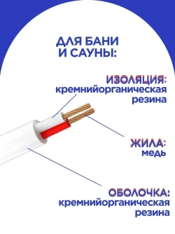 Липаркабель Силовой кабель ПРКС 2 x 0.75 мм², 5 м, 300 г