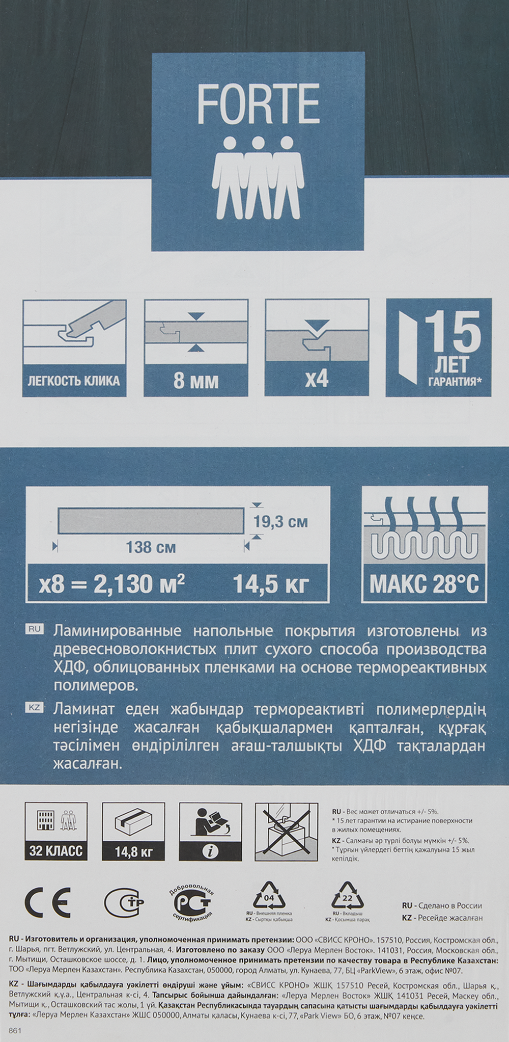 Ламинат Artens "Дуб Эмирис" 32 класс толщина 8 мм с фаской  2,131 м²