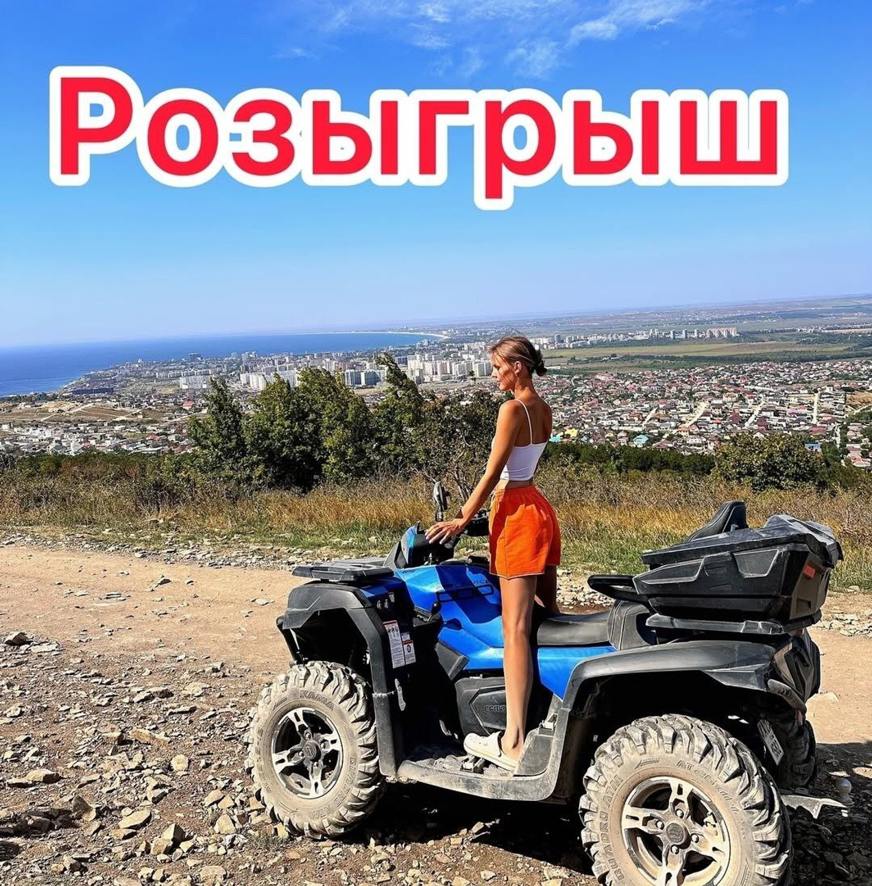 Розыгрыш!