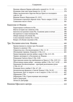 Христос и первое христианское поколение