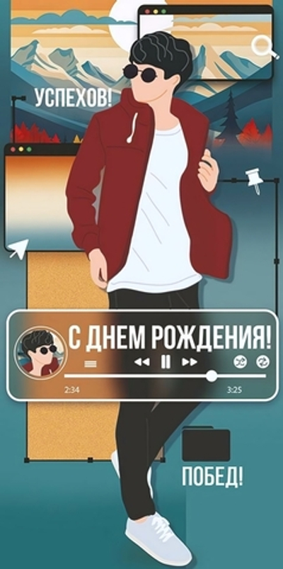 Конверт для денег "С Днем рождения!" арт.30000570 (Империя поздравлений)