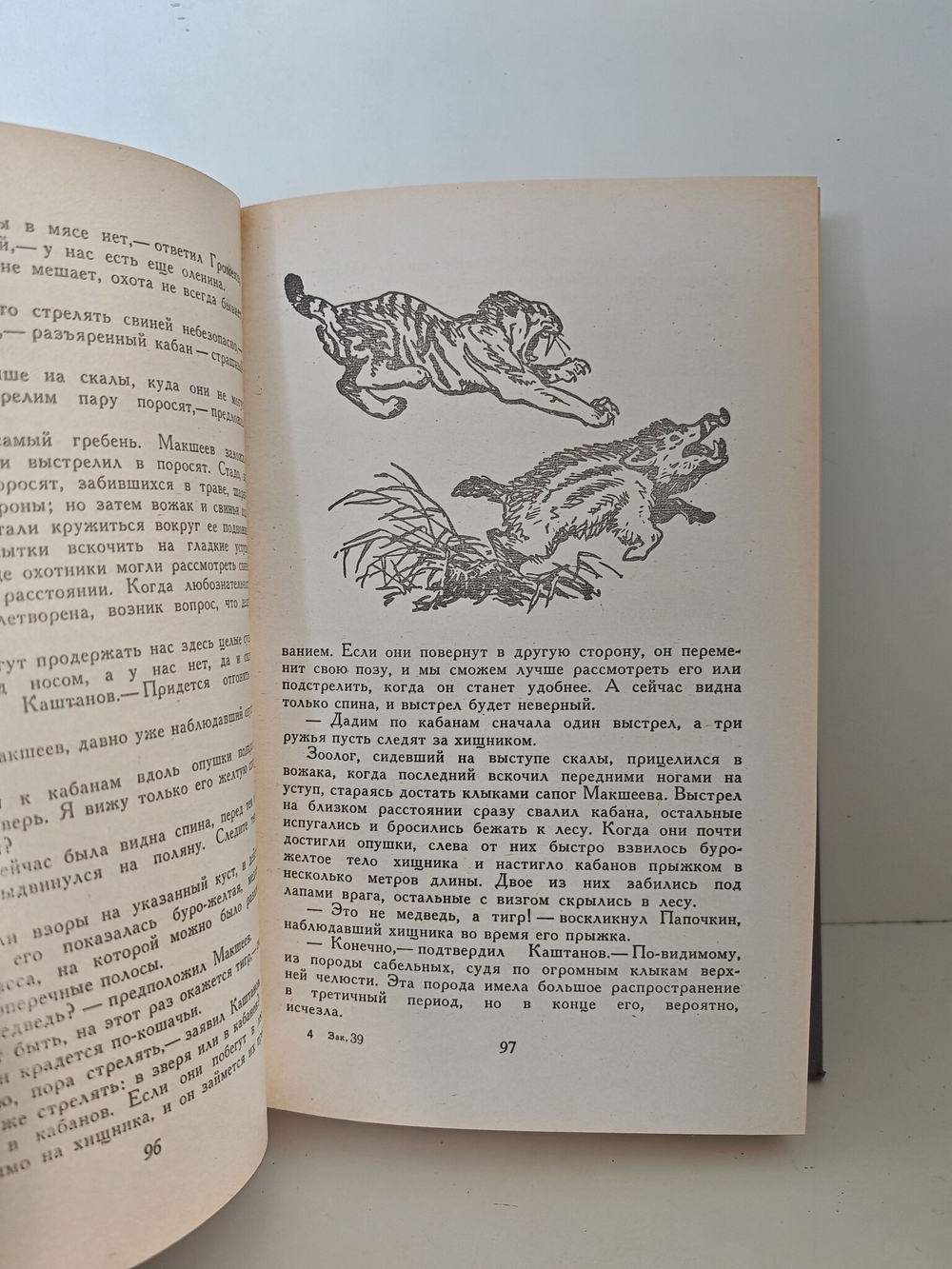 Плутония. Земля Санникова