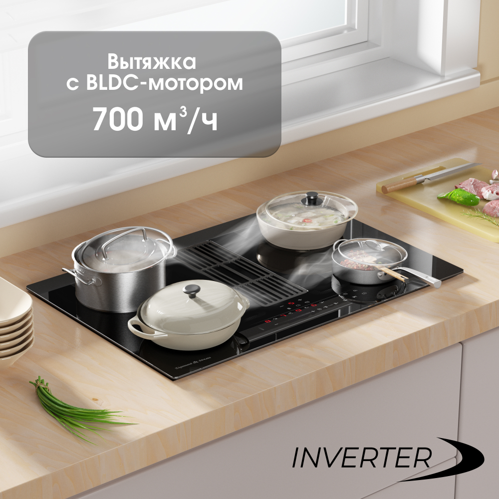 Индукционная варочная панель Zigmund & Shtain CIS 311.75 BX с вытяжкой
