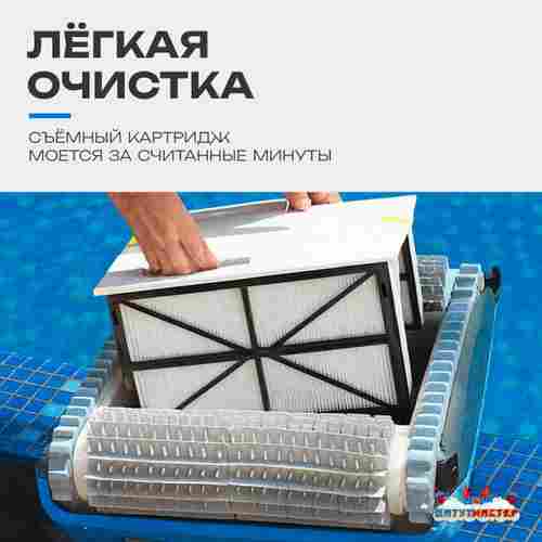 Робот-пылесос «AquaGuard» для очистки дна и стен бассейна до 100 м²