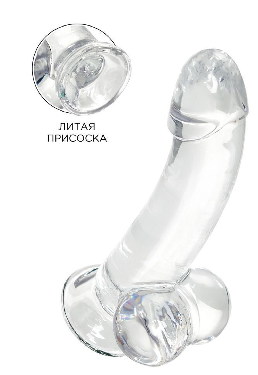 Прозрачный реалистичный фаллоимитатор Cryst - 15 см. (Цвет: прозрачный)