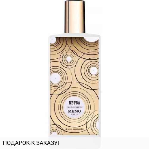 Memo Retba