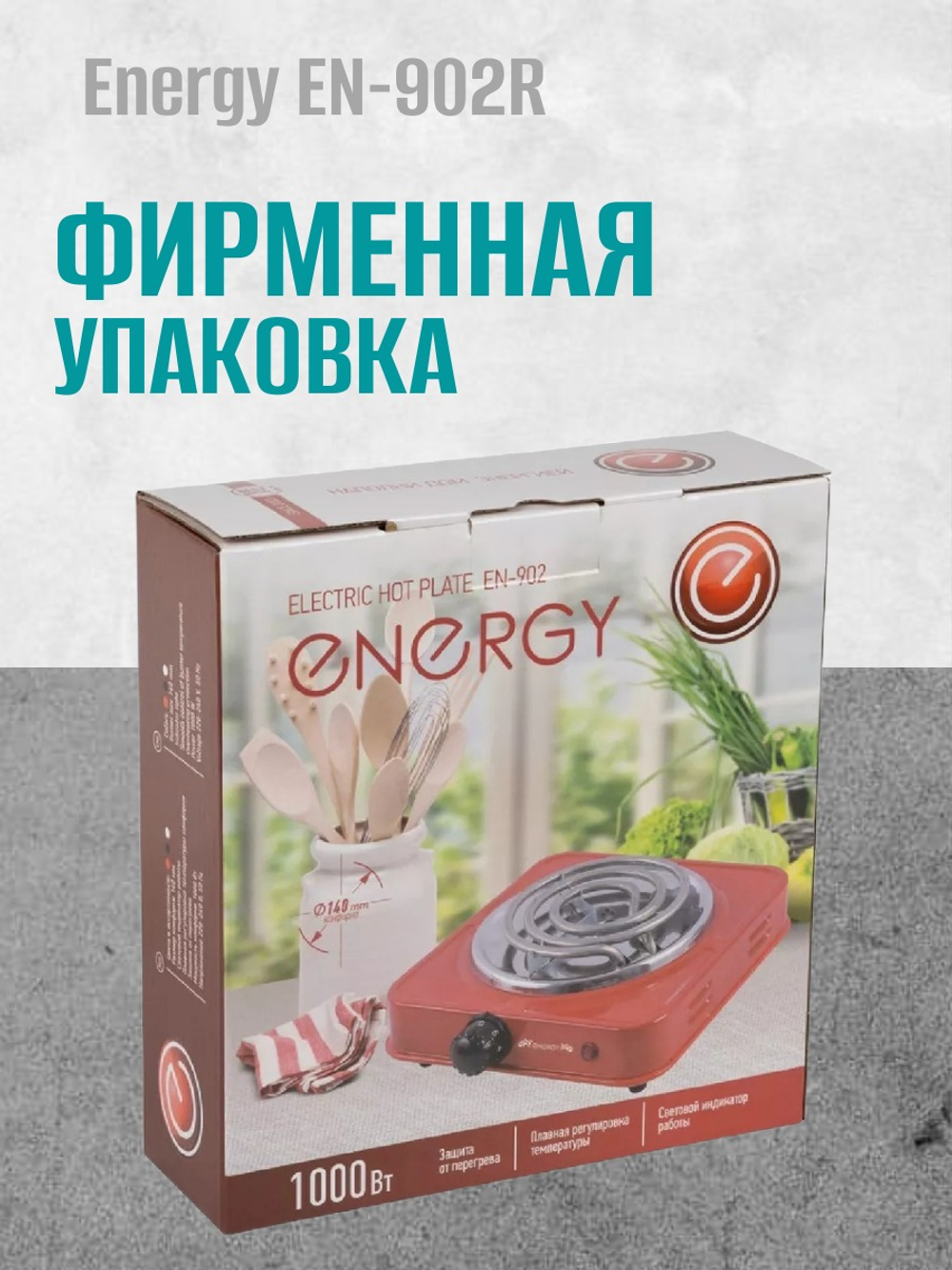 Электроплитка Energy EN-902R, спираль, 1000 Вт(красная)