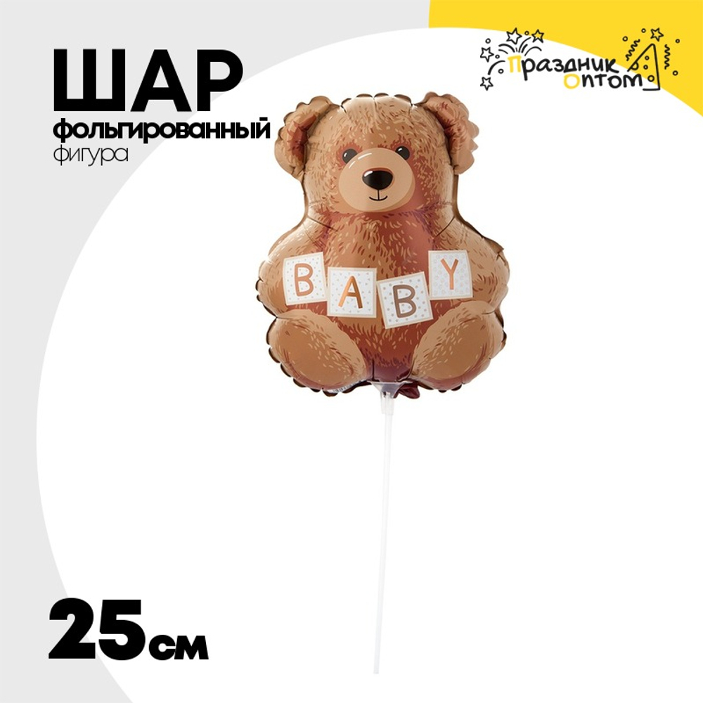 Шар Фольгированный BABY Мишка (Коричневый)