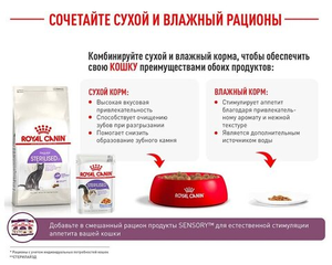 Уценка! Повр.упак/ Корм для стерилизованных котов и кошек, Royal Canin Sterilised 37, в возрасте от 1 года до 7 лет