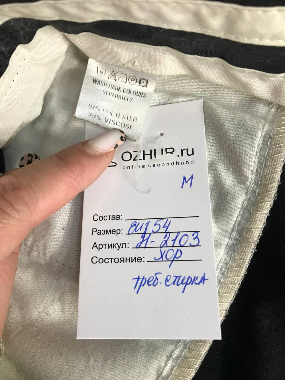 Брюки для делового образа, визуально 54 размер