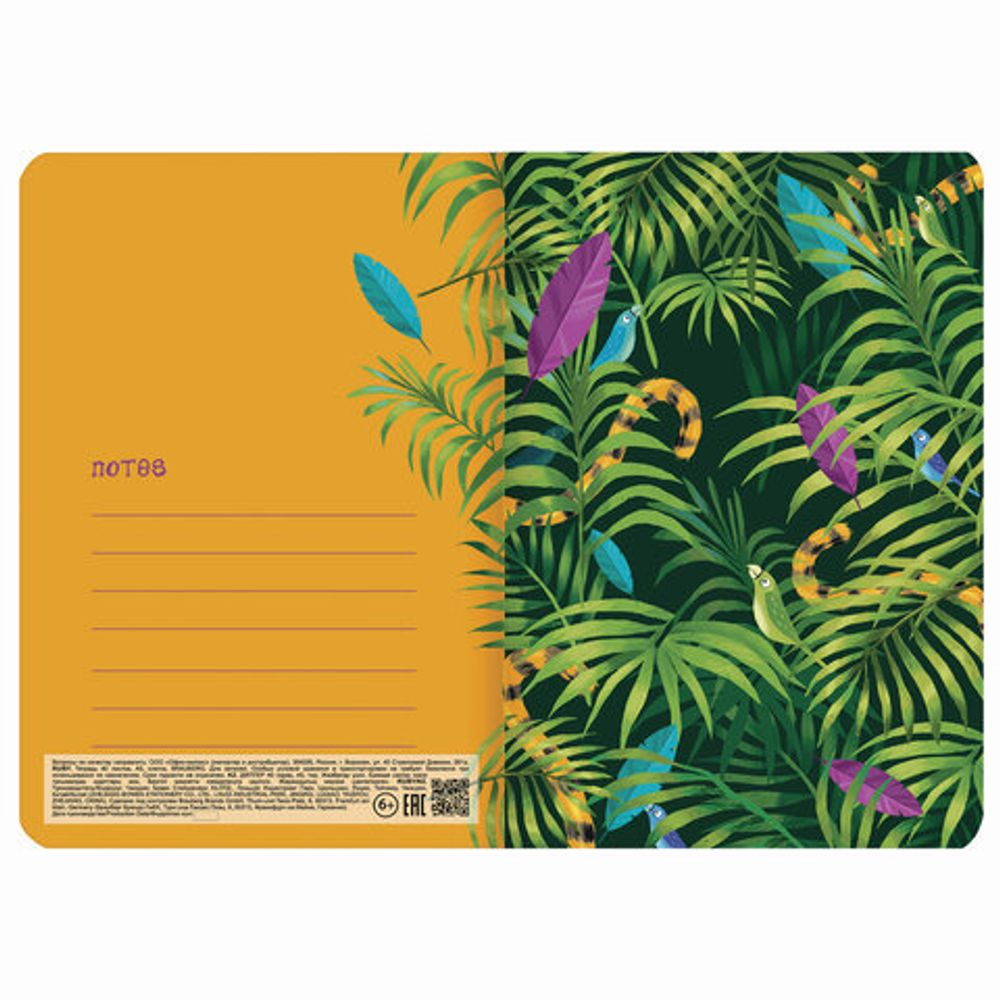 Тетрадь 40 л. в клетку обложка SoftTouch, бежевая бумага 70 г/м2, сшивка, А5 (147х210 мм), ТРОПИКИ, BRAUBERG, 403774